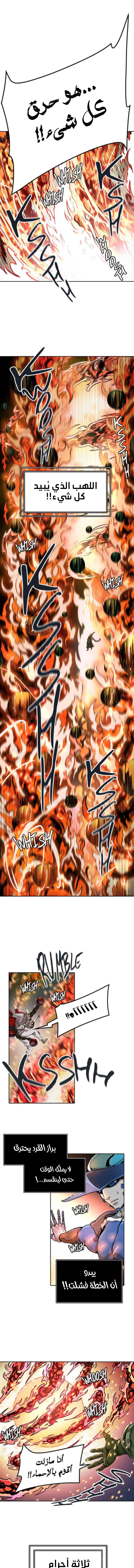 Read Tower Of God S3 AR Manga Online