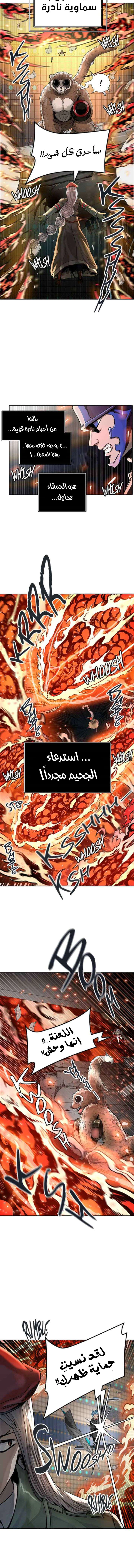 Read Tower Of God S3 AR Manga Online