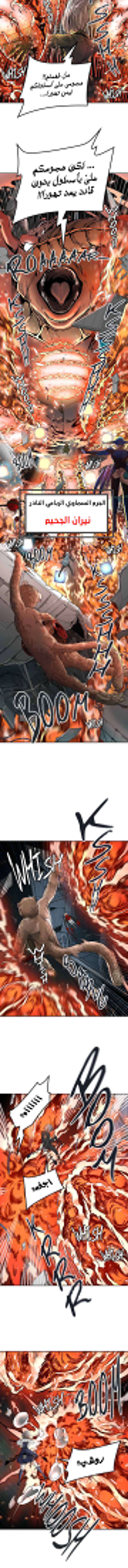 Read Tower Of God S3 AR Manga Online