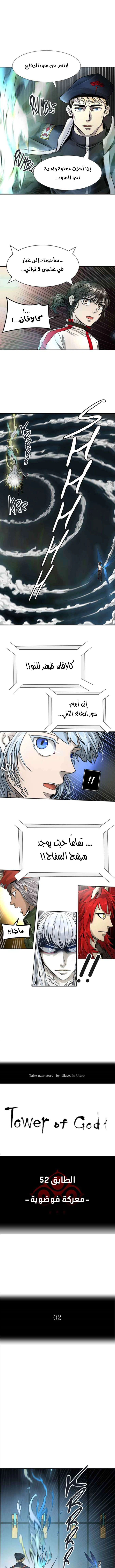 Read Tower Of God S3 AR Manga Online