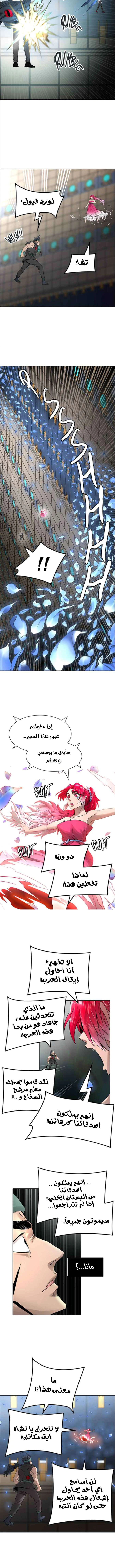 Read Tower Of God S3 AR Manga Online