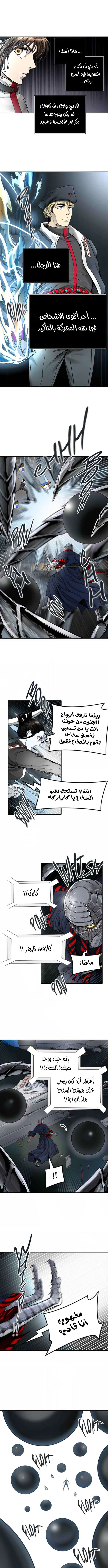 Read Tower Of God S3 AR Manga Online