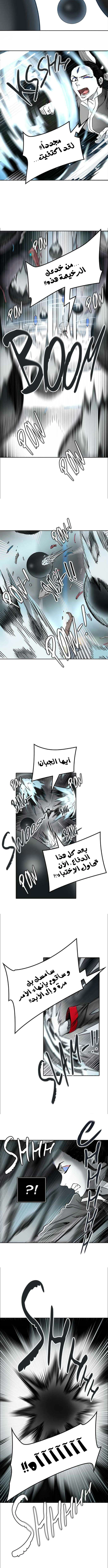 Read Tower Of God S3 AR Manga Online