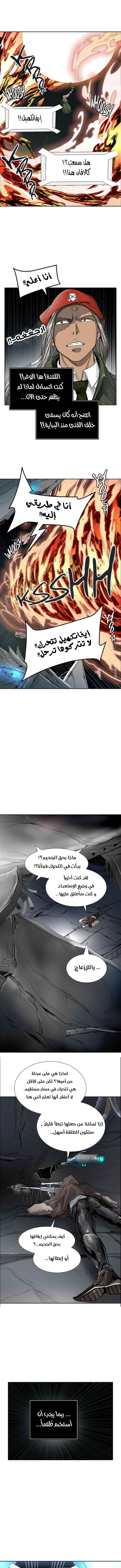 Read Tower Of God S3 AR Manga Online