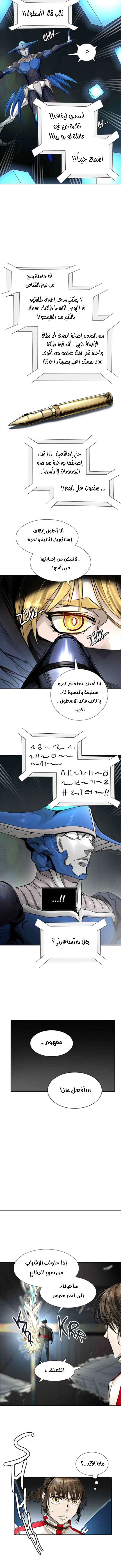 Read Tower Of God S3 AR Manga Online