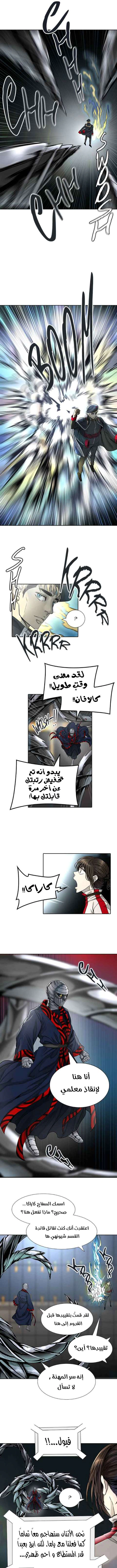 Read Tower Of God S3 AR Manga Online