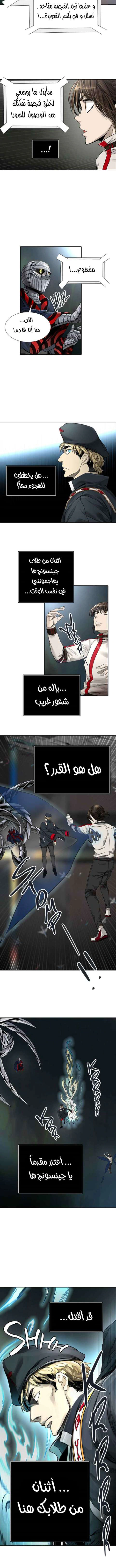 Read Tower Of God S3 AR Manga Online