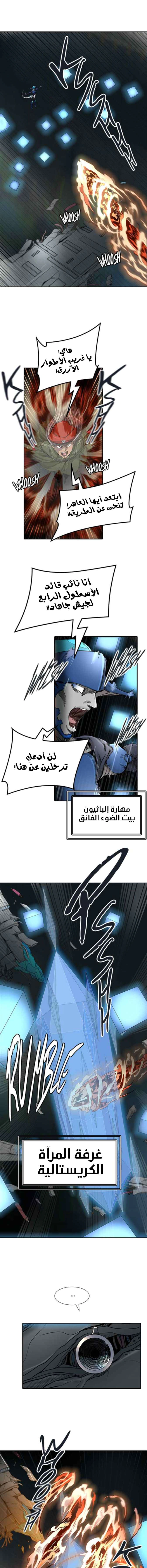 Read Tower Of God S3 AR Manga Online