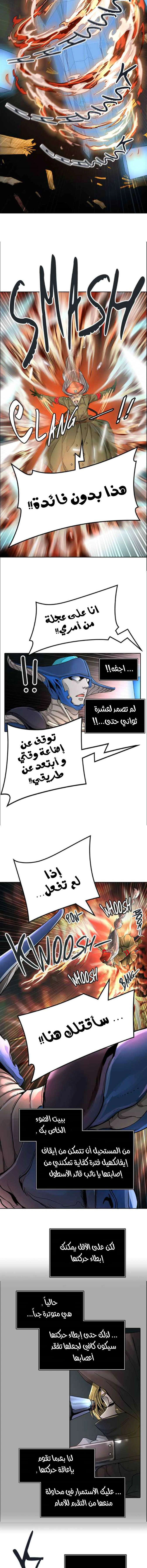 Read Tower Of God S3 AR Manga Online