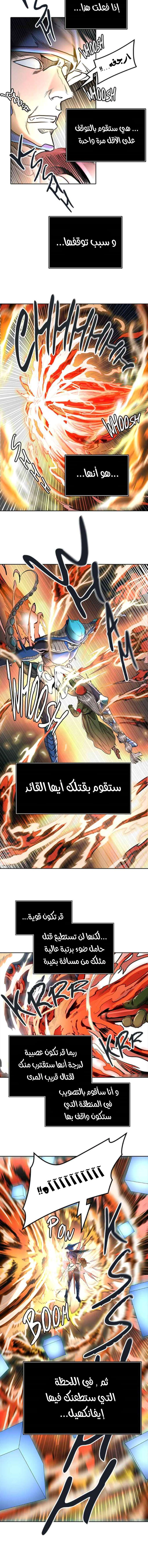 Read Tower Of God S3 AR Manga Online