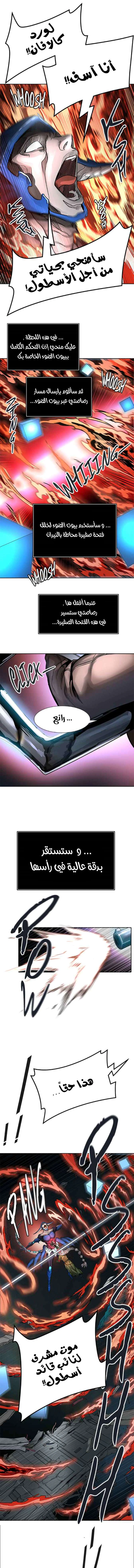 Read Tower Of God S3 AR Manga Online