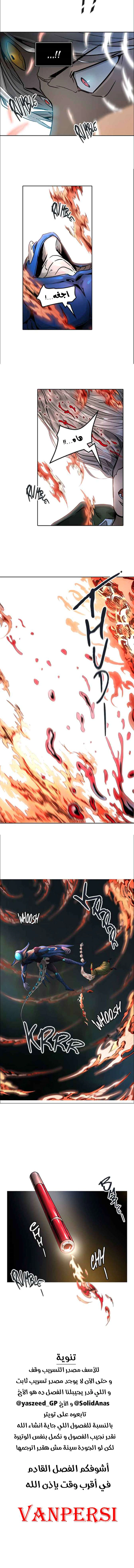 Read Tower Of God S3 AR Manga Online