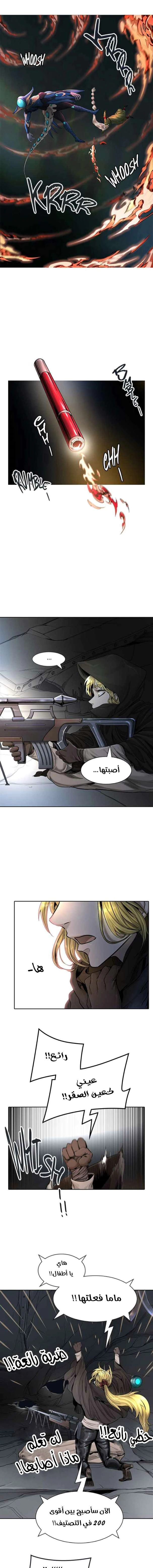 Read Tower Of God S3 AR Manga Online