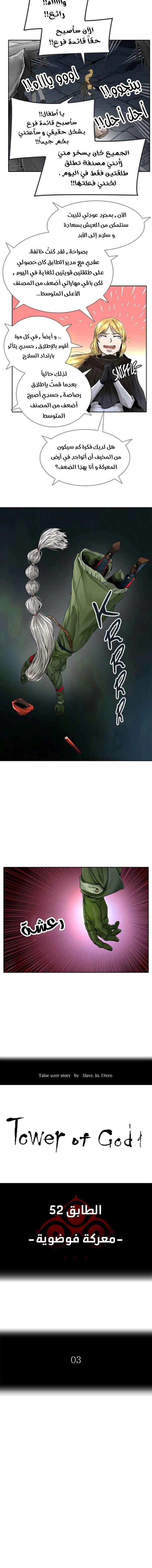 Read Tower Of God S3 AR Manga Online