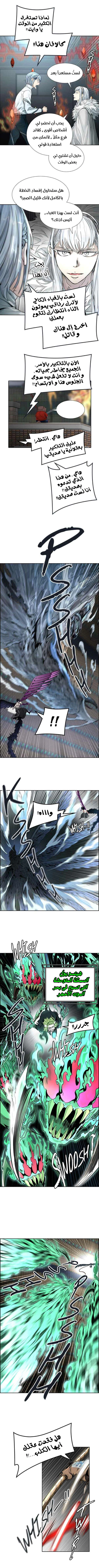 Read Tower Of God S3 AR Manga Online