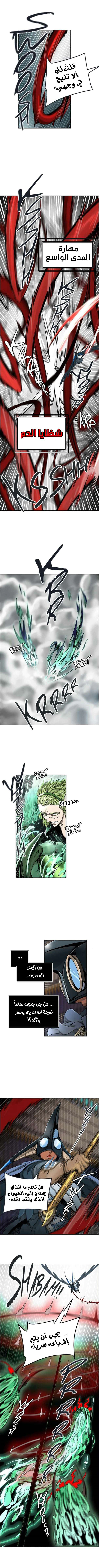 Read Tower Of God S3 AR Manga Online