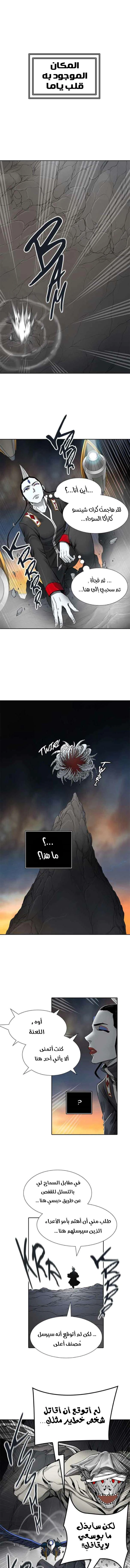 Read Tower Of God S3 AR Manga Online