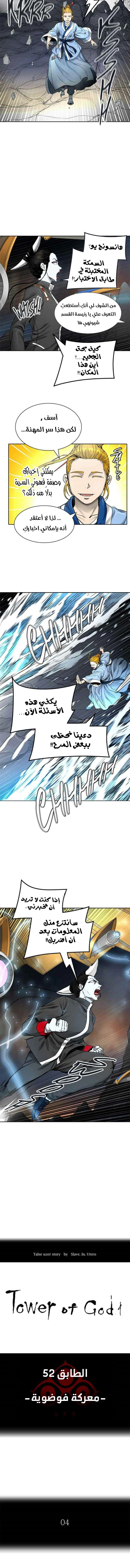 Read Tower Of God S3 AR Manga Online