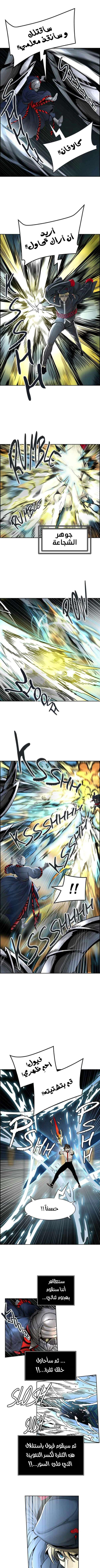Read Tower Of God S3 AR Manga Online