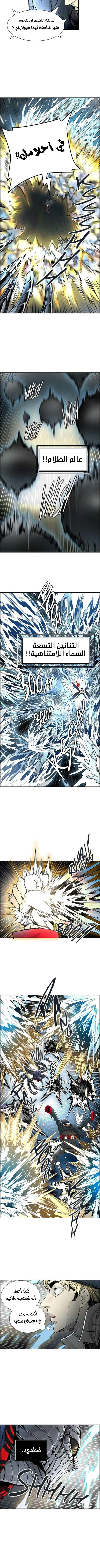 Read Tower Of God S3 AR Manga Online