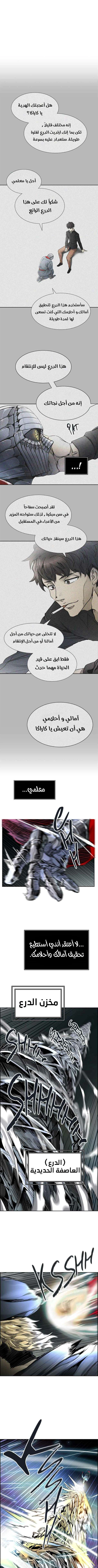 Read Tower Of God S3 AR Manga Online