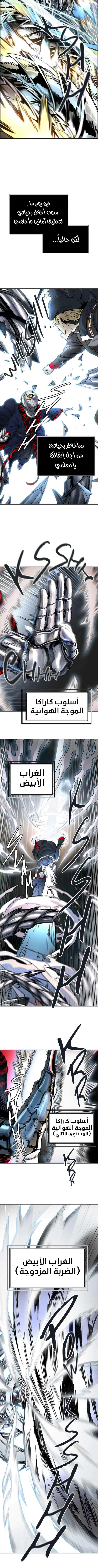 Read Tower Of God S3 AR Manga Online