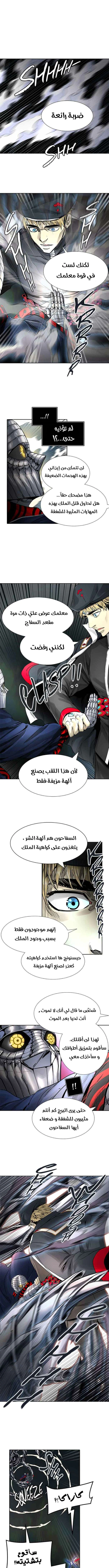 Read Tower Of God S3 AR Manga Online