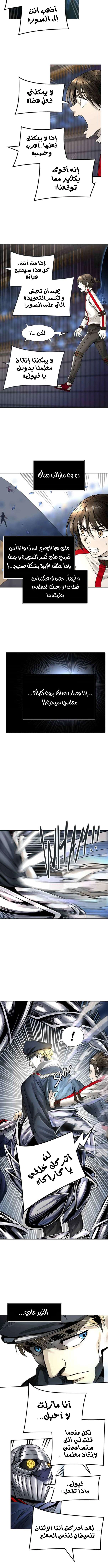 Read Tower Of God S3 AR Manga Online
