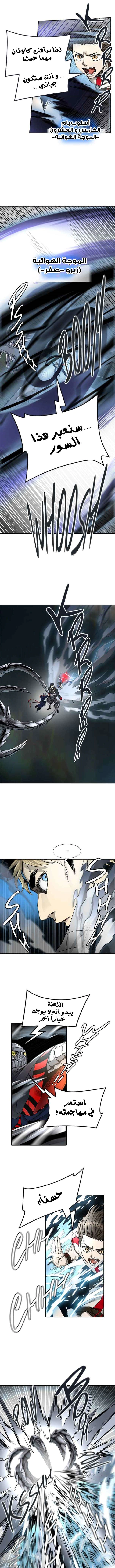 Read Tower Of God S3 AR Manga Online