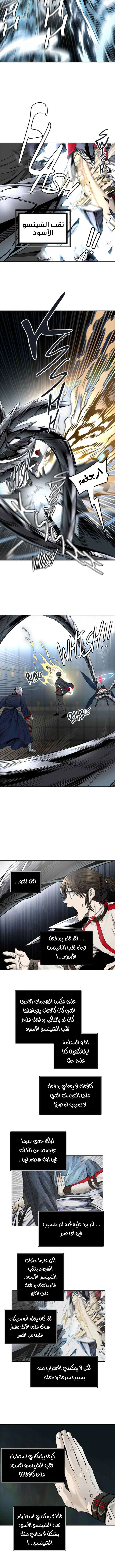 Read Tower Of God S3 AR Manga Online