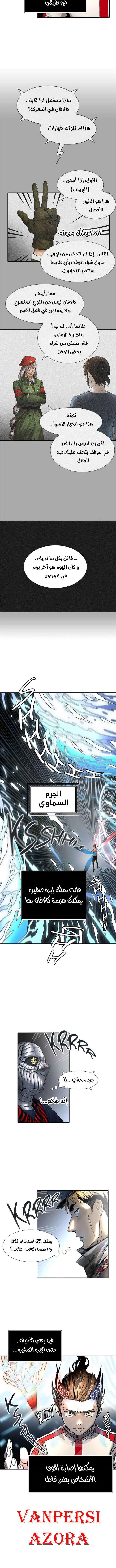 Read Tower Of God S3 AR Manga Online