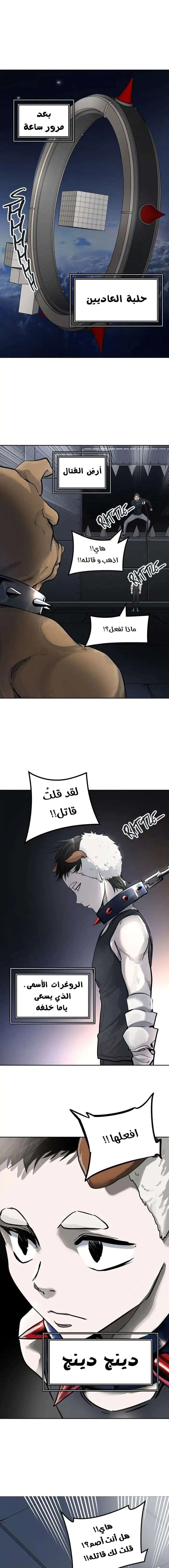 Read Tower Of God S3 AR Manga Online