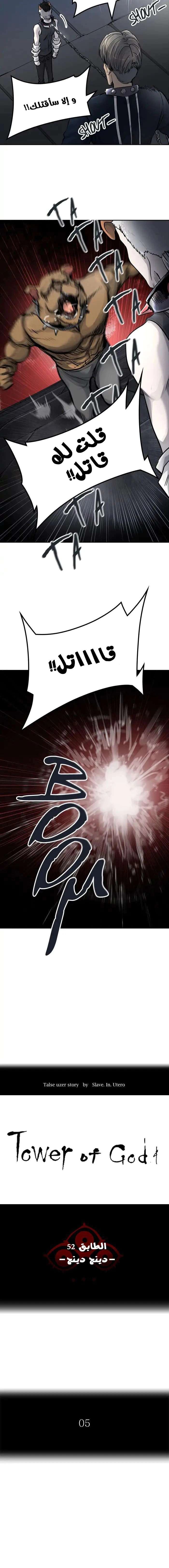 Read Tower Of God S3 AR Manga Online