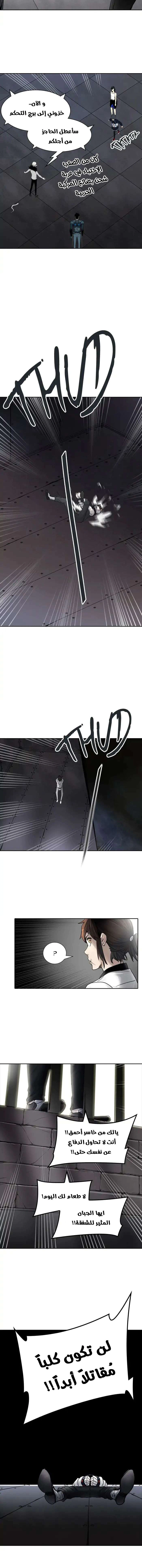 Read Tower Of God S3 AR Manga Online