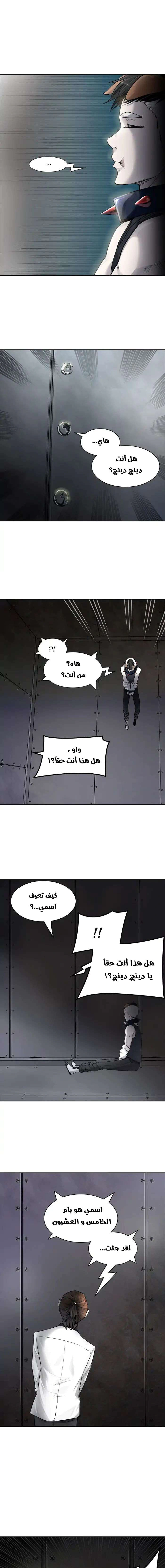 Read Tower Of God S3 AR Manga Online