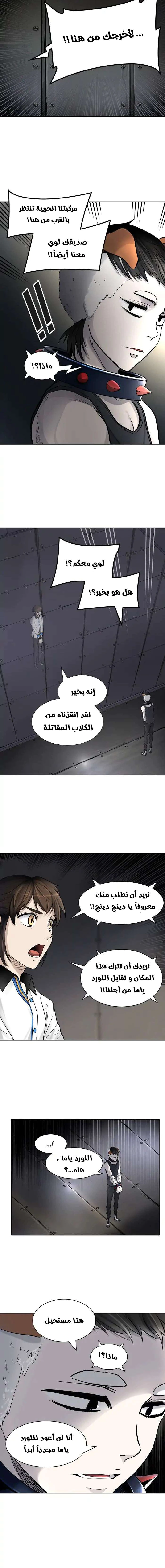 Read Tower Of God S3 AR Manga Online