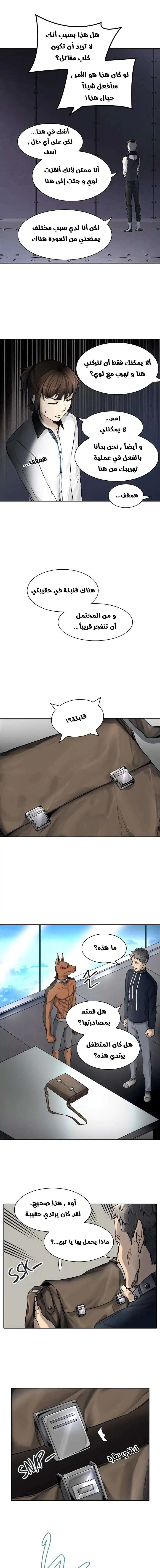 Read Tower Of God S3 AR Manga Online