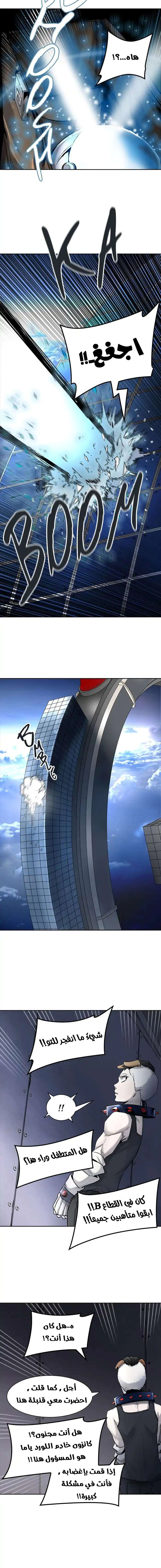 Read Tower Of God S3 AR Manga Online
