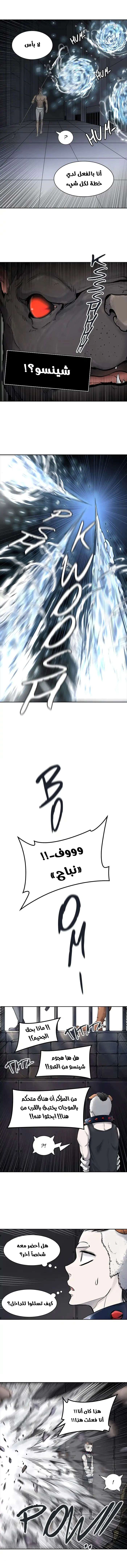 Read Tower Of God S3 AR Manga Online