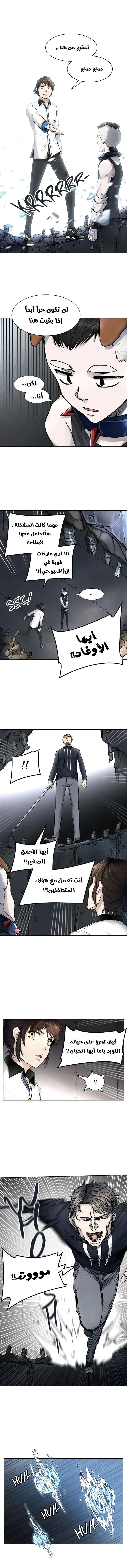 Read Tower Of God S3 AR Manga Online