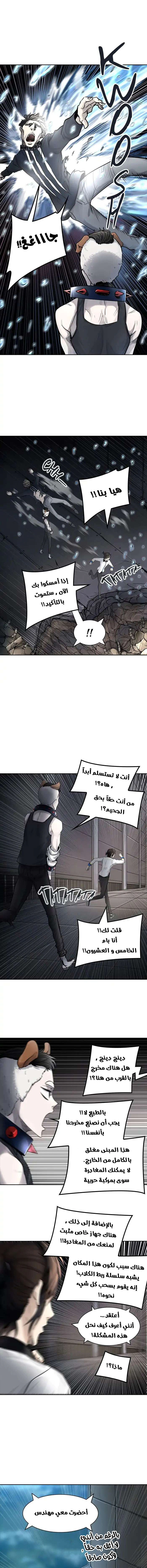Read Tower Of God S3 AR Manga Online