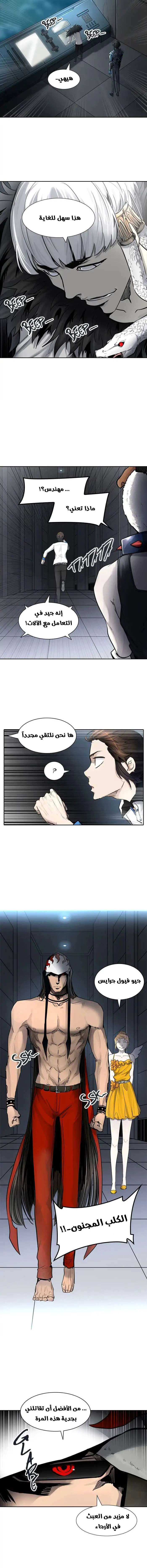 Read Tower Of God S3 AR Manga Online