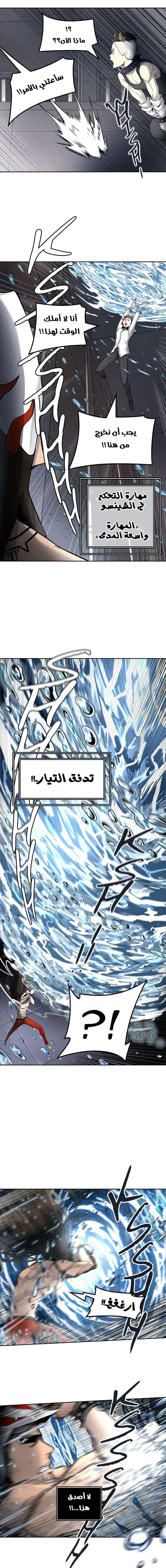Read Tower Of God S3 AR Manga Online