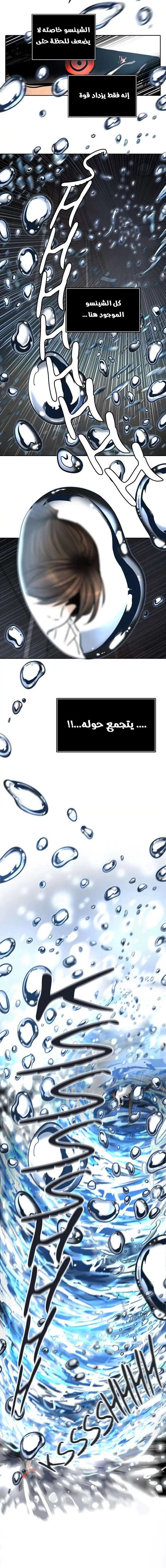 Read Tower Of God S3 AR Manga Online