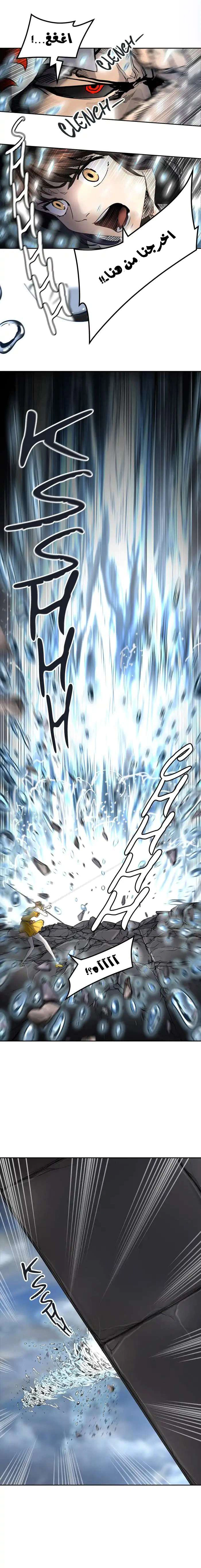 Read Tower Of God S3 AR Manga Online
