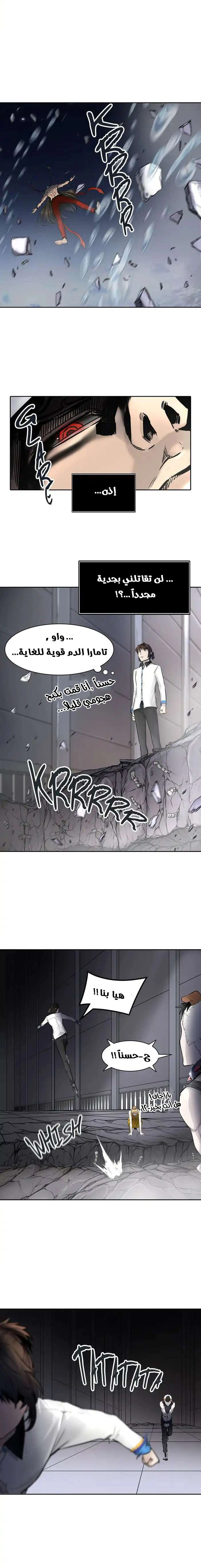 Read Tower Of God S3 AR Manga Online