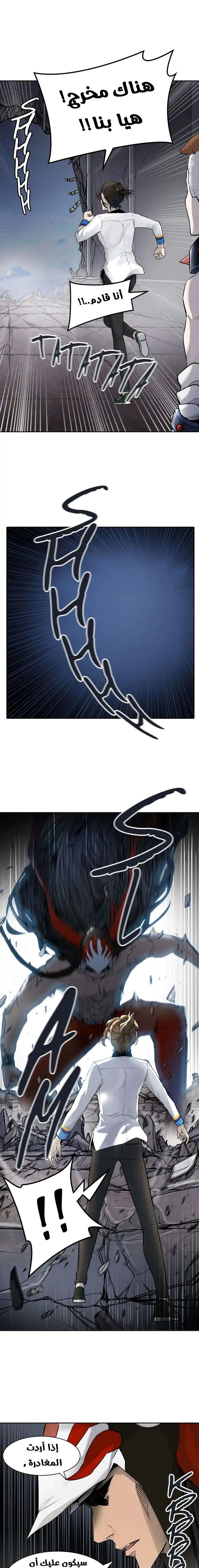 Read Tower Of God S3 AR Manga Online