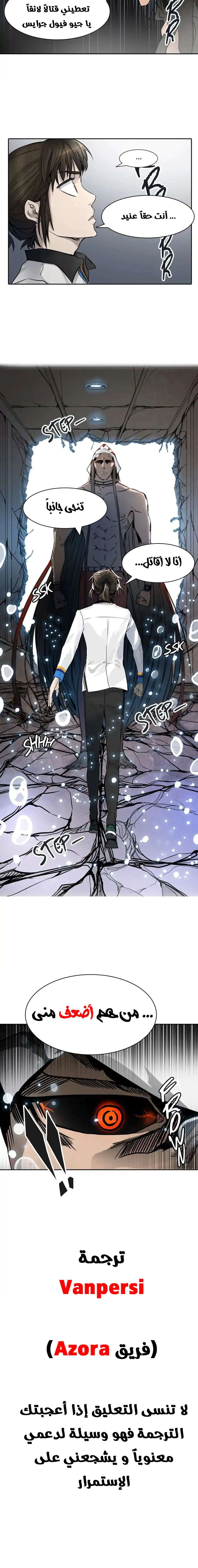 Read Tower Of God S3 AR Manga Online