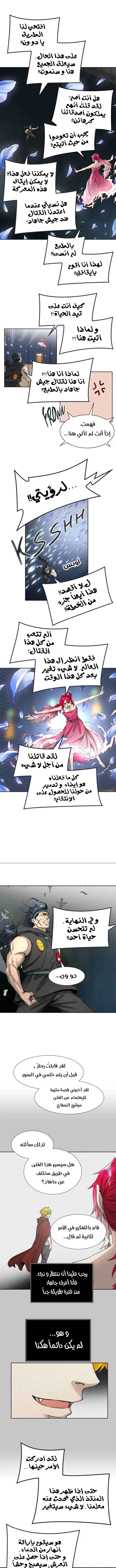 Read Tower Of God S3 AR Manga Online