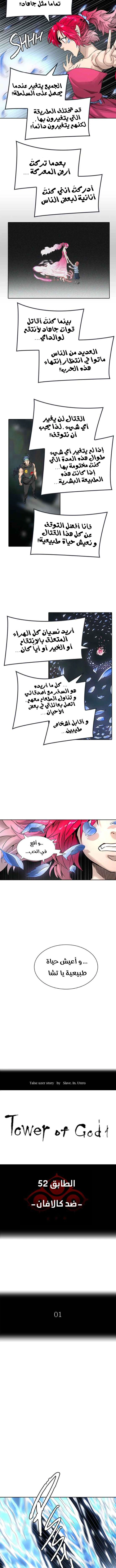 Read Tower Of God S3 AR Manga Online